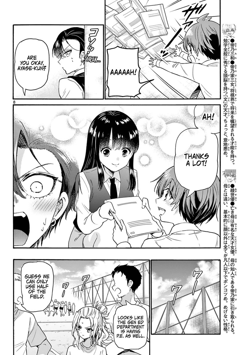 Mikadono Sanshimai Wa Angai Choroi 67 8