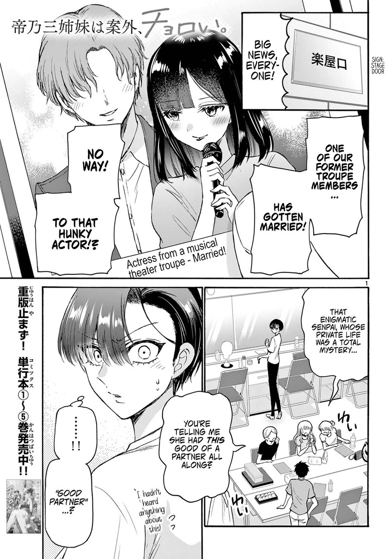 Mikadono Sanshimai Wa Angai Choroi 70 1