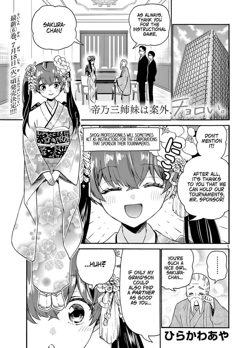 Mikadono Sanshimai Wa Angai Choroi 72 1