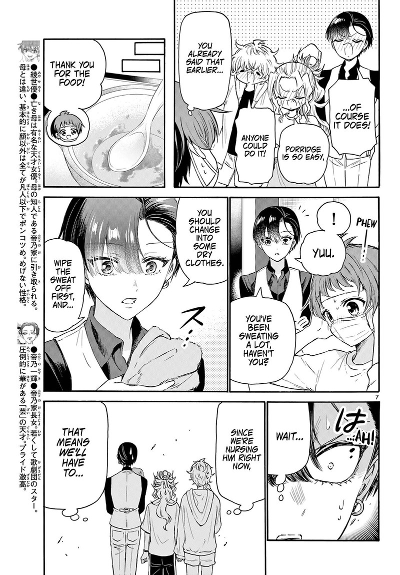 Mikadono Sanshimai Wa Angai Choroi 74 7