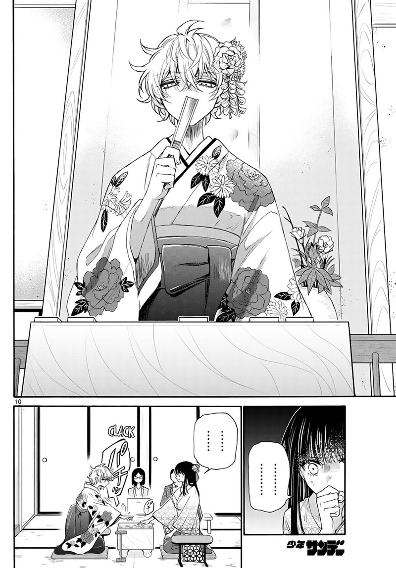 Mikadono Sanshimai Wa Angai Choroi 8 10