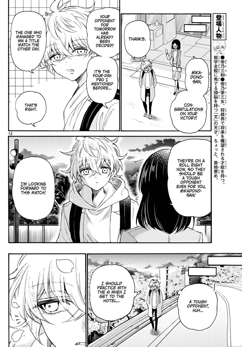 Mikadono Sanshimai Wa Angai Choroi 8 12