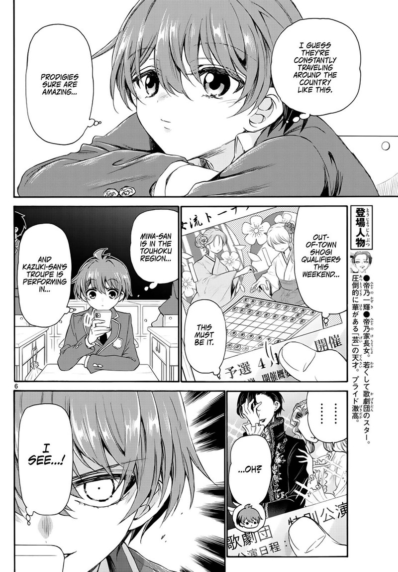 Mikadono Sanshimai Wa Angai Choroi 8 6