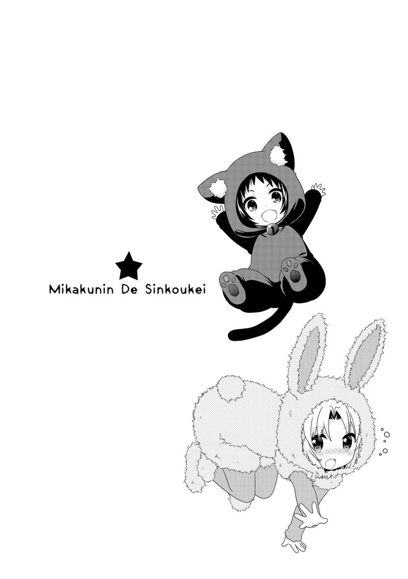 Mikakunin De Shinkoukei 96 10