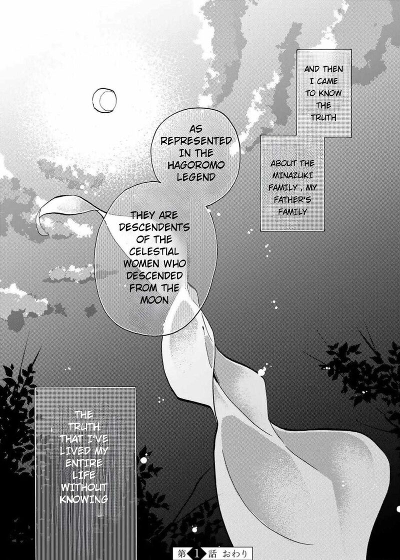 Minazuki Ke No IInazuke Juurokusai No Tanjoubi Honke No Toushuu Ga Mukae Ni Kimashita 1 42