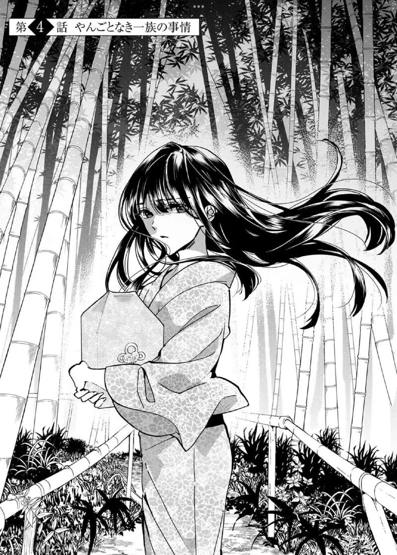Minazuki Ke No IInazuke Juurokusai No Tanjoubi Honke No Toushuu Ga Mukae Ni Kimashita 4 1