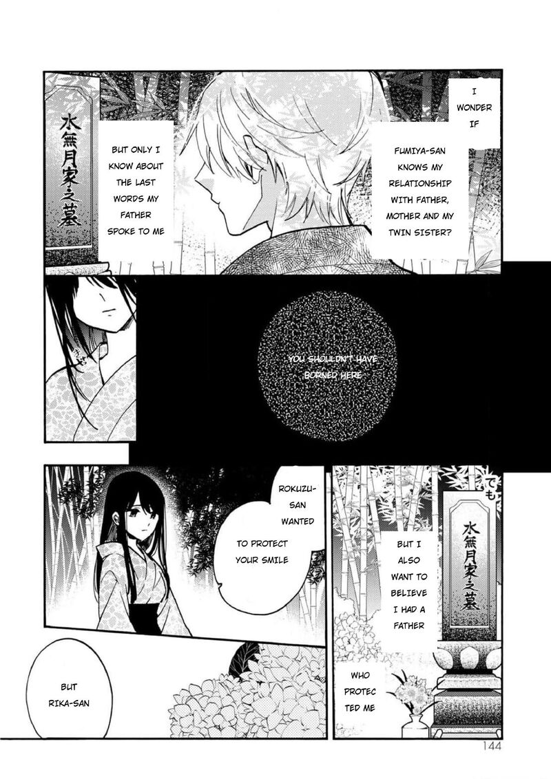 Minazuki Ke No IInazuke Juurokusai No Tanjoubi Honke No Toushuu Ga Mukae Ni Kimashita 4 24