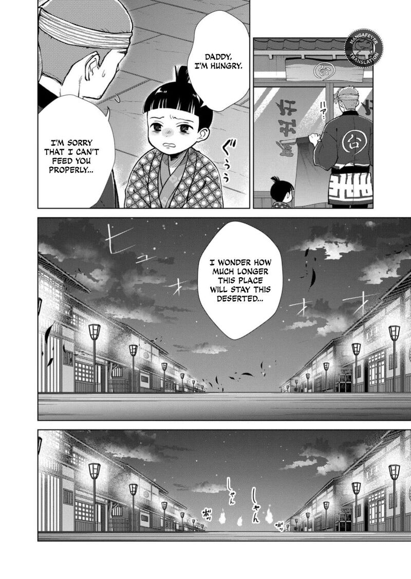 Minikui Yuukaku No Ko 94 3