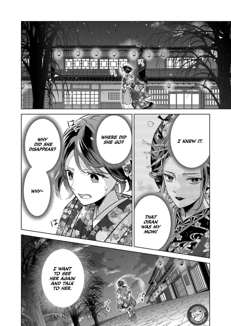 Minikui Yuukaku No Ko 95 7