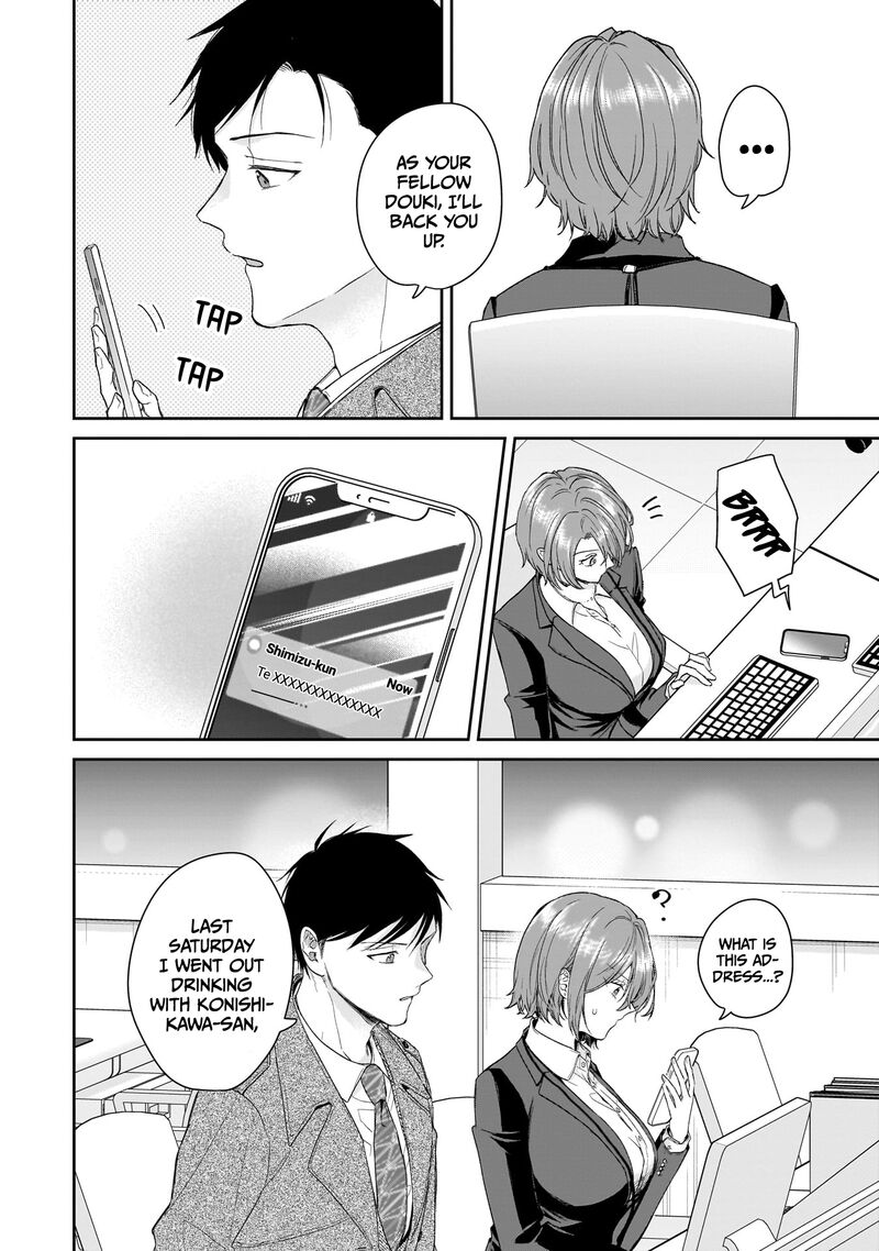 Misato San Wa Amasugi Joushi Ni Chotto KibishII 30 10