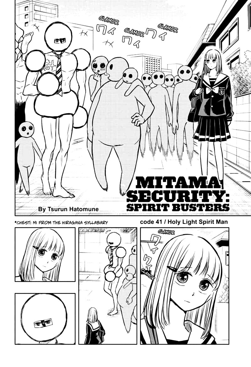 Mitama Security Spirit Busters 41 2