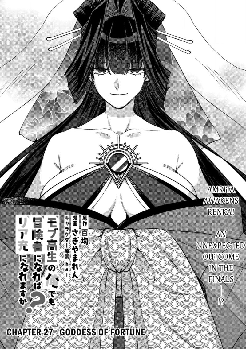 Mob Kousei No Ore Demo Boukensha Ni Nareba Riajuu Ni Naremasuka 27 1