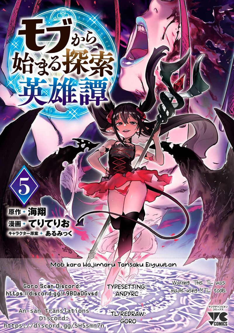 Mobu Kara Hajimaru Tansaku Eiyuutan 37 1