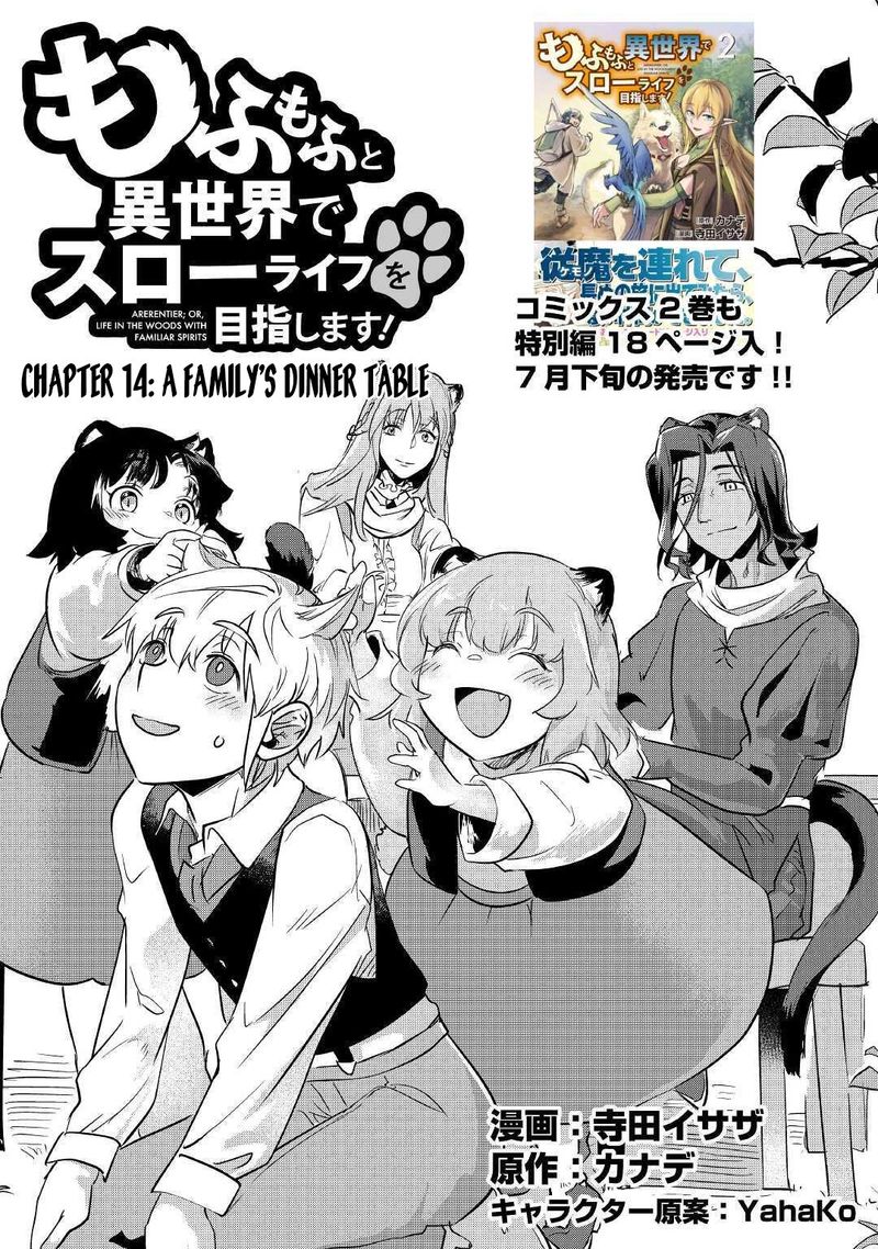 Mofumofu To Isekai Slow Life O Mezashimasu 14 1