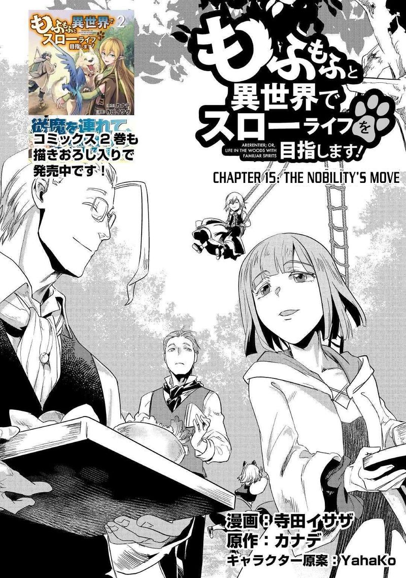 Mofumofu To Isekai Slow Life O Mezashimasu 15 1