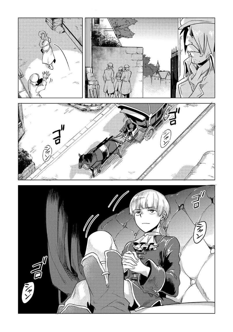 Mofumofu To Isekai Slow Life O Mezashimasu 15 11