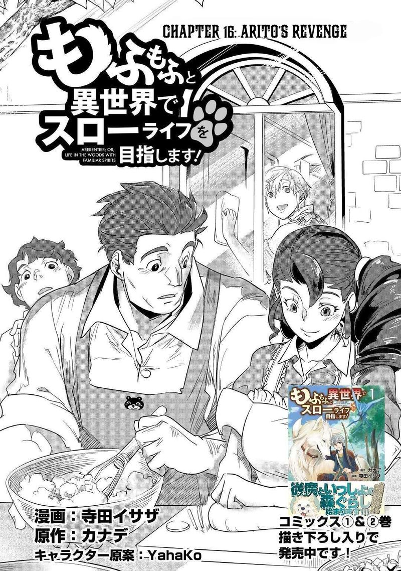 Mofumofu To Isekai Slow Life O Mezashimasu 16 1