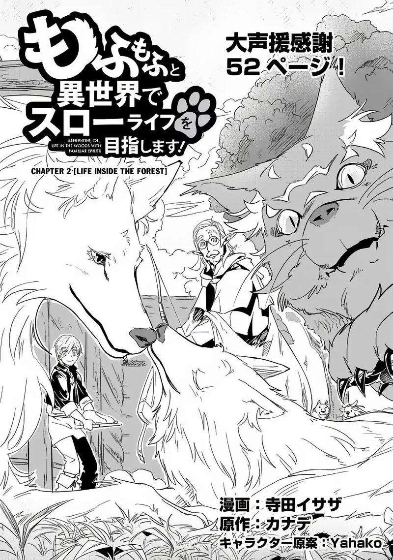 Mofumofu To Isekai Slow Life O Mezashimasu 2 1