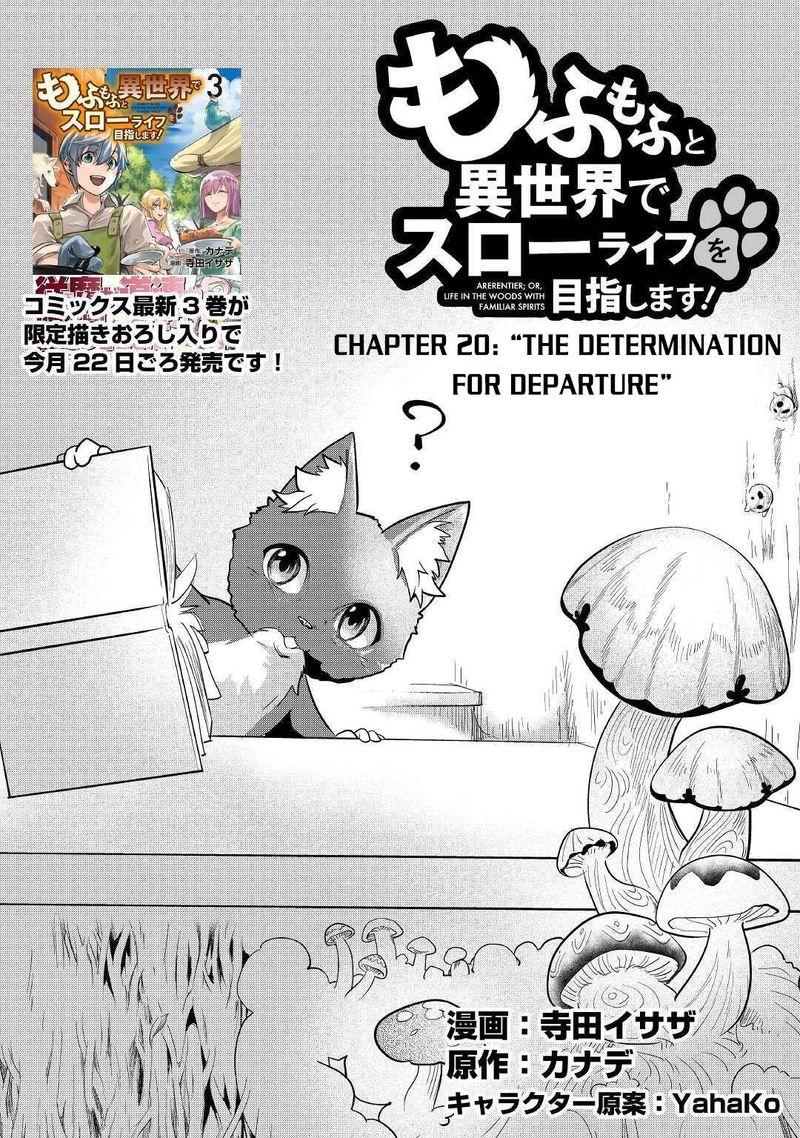 Mofumofu To Isekai Slow Life O Mezashimasu 20 1