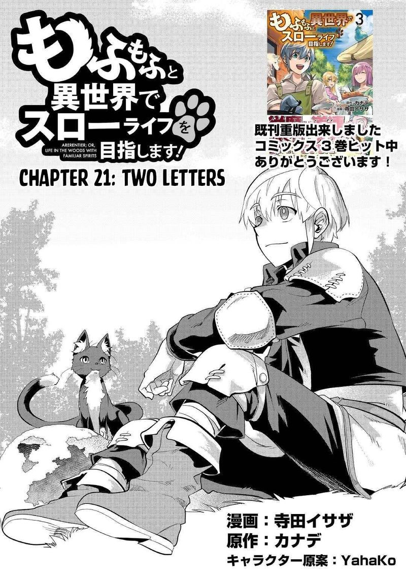Mofumofu To Isekai Slow Life O Mezashimasu 21 1