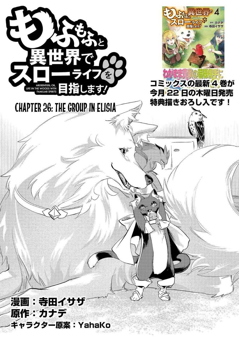 Mofumofu To Isekai Slow Life O Mezashimasu 26 1