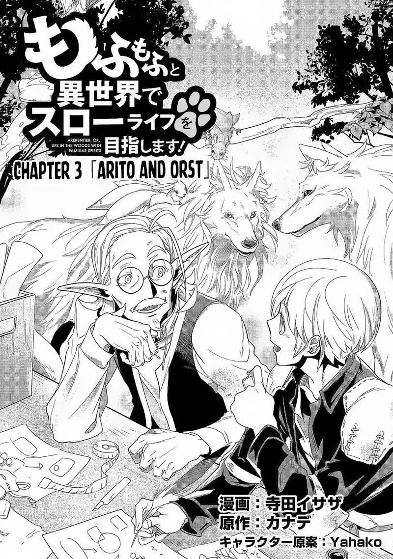 Mofumofu To Isekai Slow Life O Mezashimasu 3 1