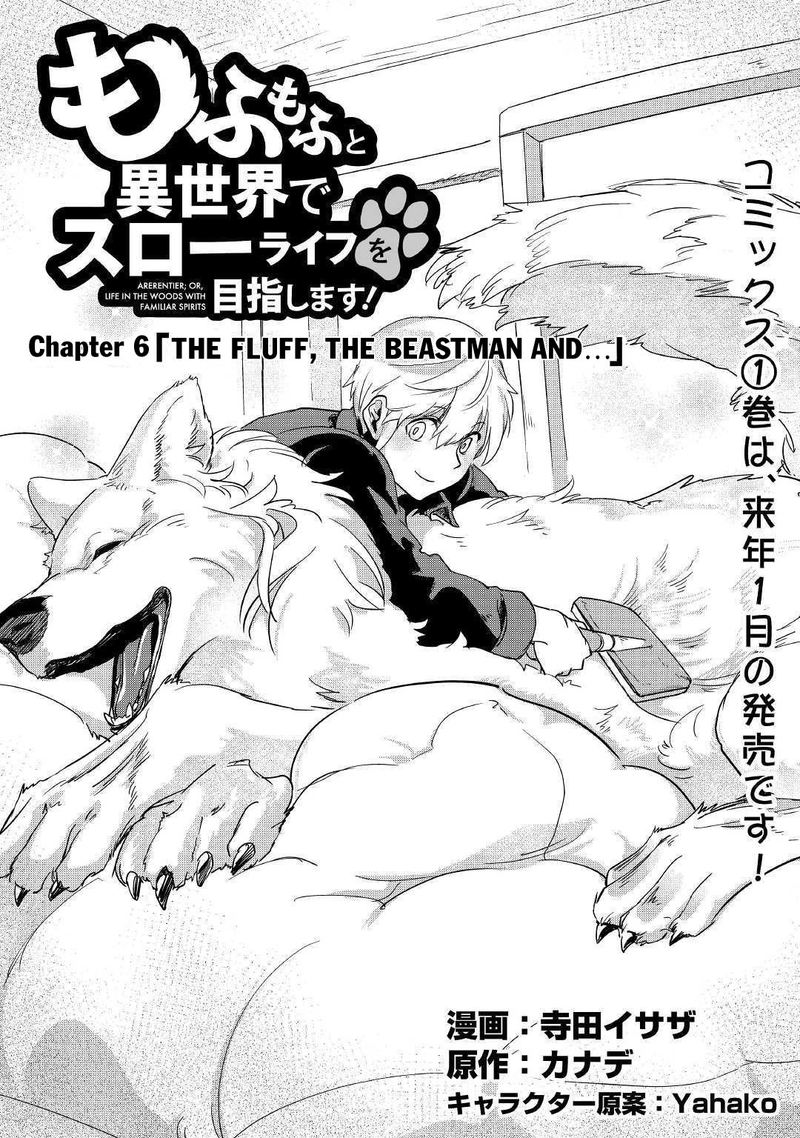 Mofumofu To Isekai Slow Life O Mezashimasu 6 1