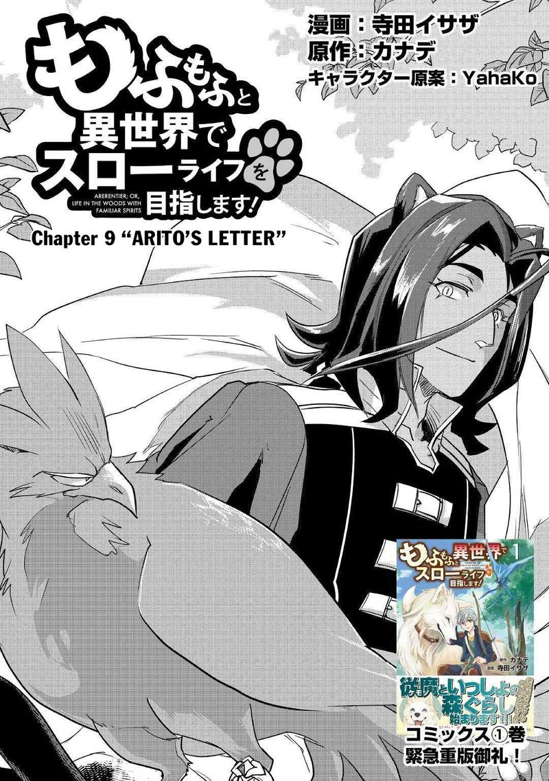 Mofumofu To Isekai Slow Life O Mezashimasu 9 1
