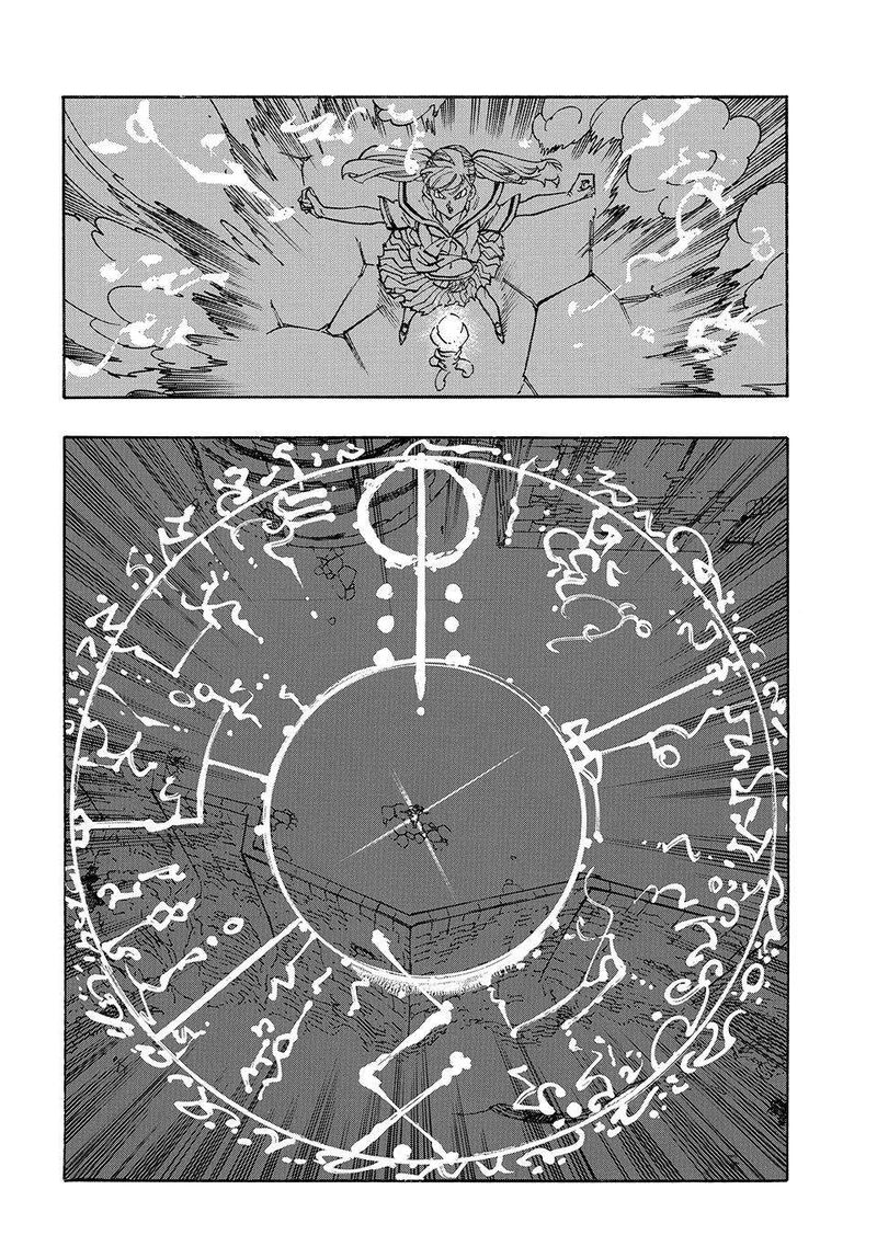 Mokushiroku No Yonkishi 220 6