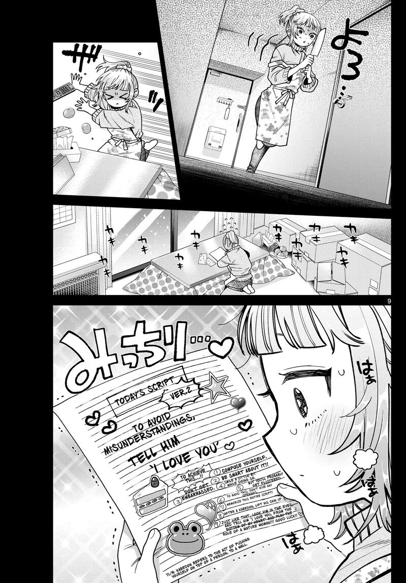 Momose Akira No Hatsukoi Hatan Chuu 24 10