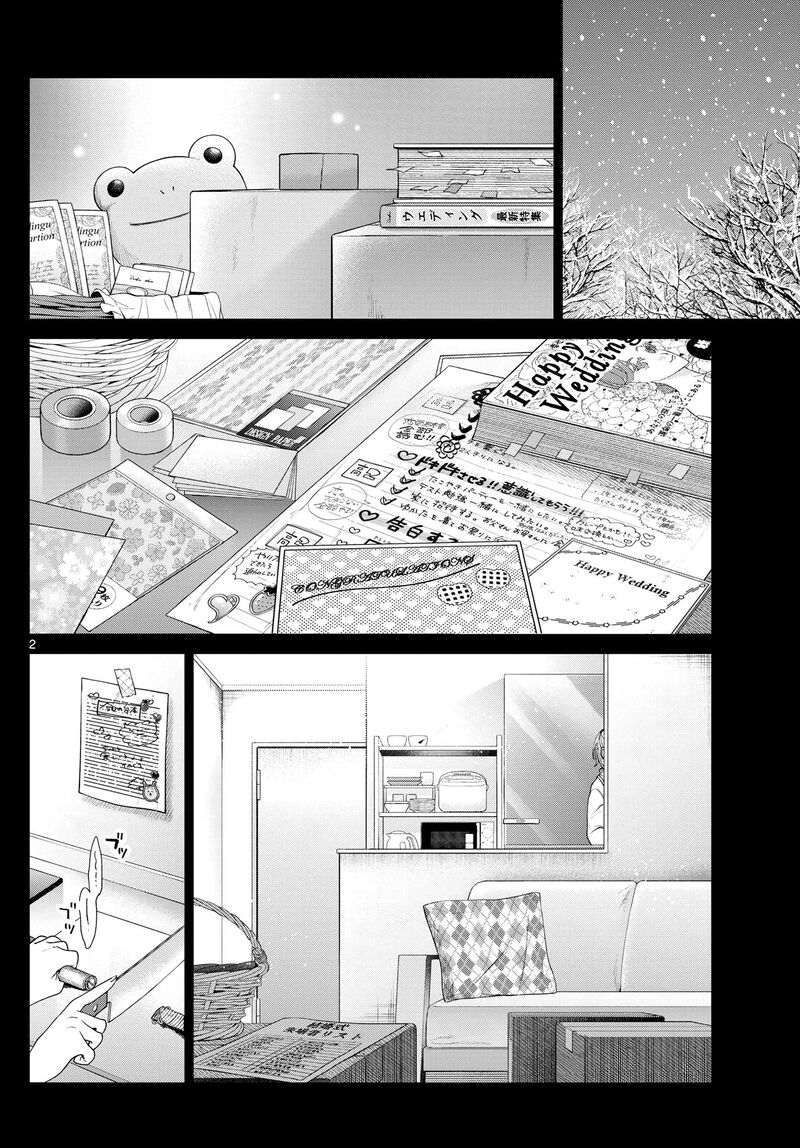Momose Akira No Hatsukoi Hatan Chuu 24 3