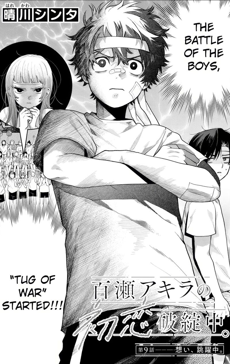 Momose Akira No Hatsukoi Hatan Chuu 9 1