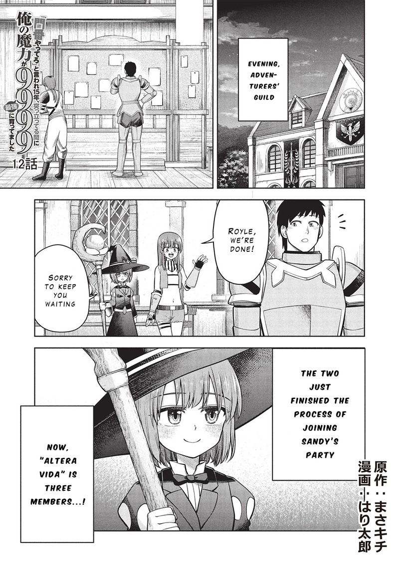 Monban Yattero To Iware Juugo Nen Tsuttatetteru Aida Ni Ore No Maryoku Ga 9999 Saikyou Ni Sodattemashita 12 1