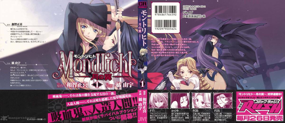 Mondlicht Tsuki No Tsubasa 1 1
