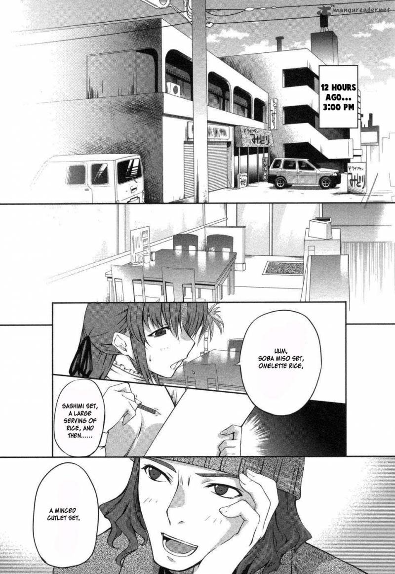 Mondlicht Tsuki No Tsubasa 1 13