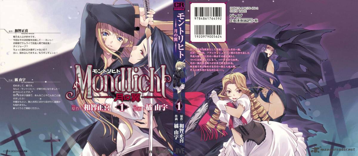 Mondlicht Tsuki No Tsubasa 1 2