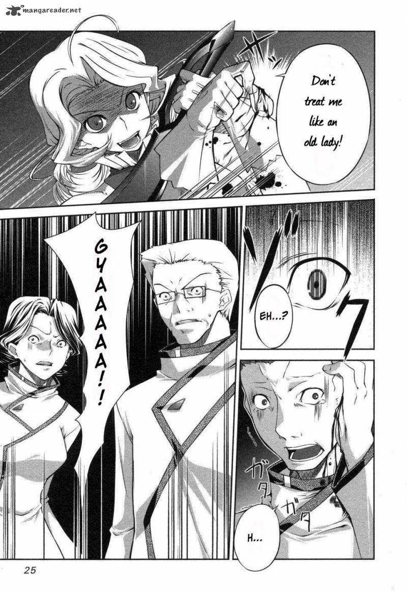 Mondlicht Tsuki No Tsubasa 1 28