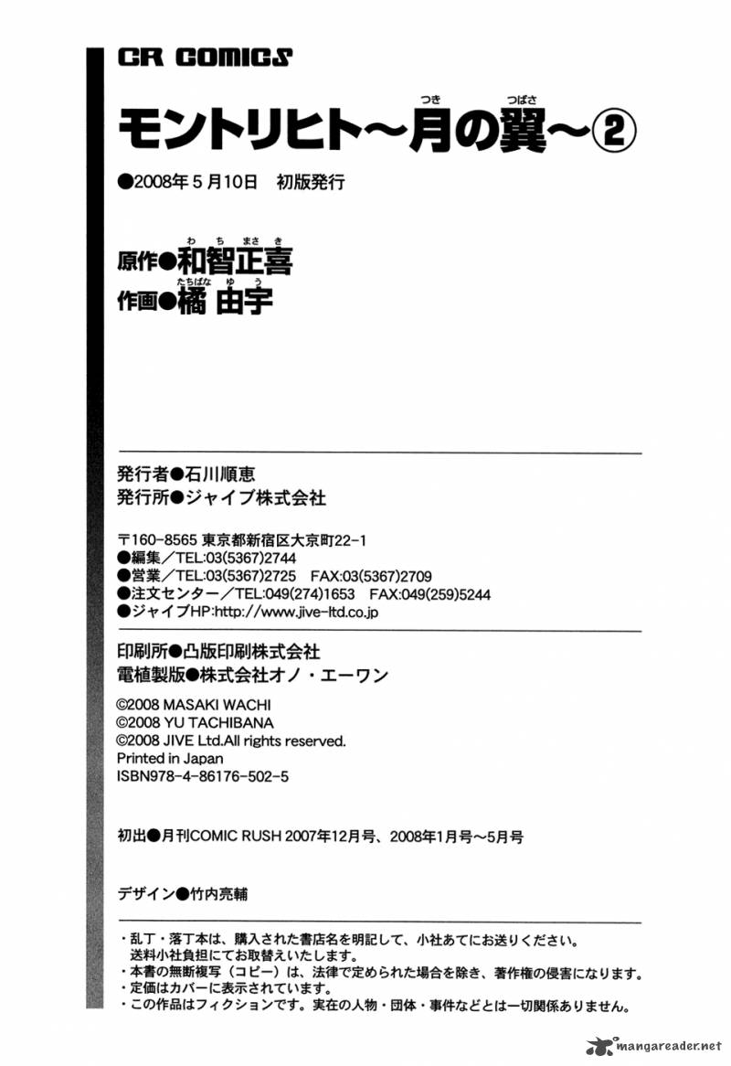 Mondlicht Tsuki No Tsubasa 12 46