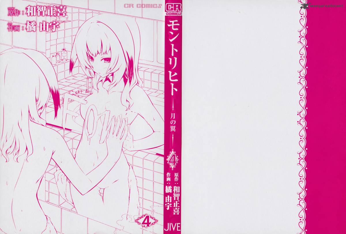 Mondlicht Tsuki No Tsubasa 19 2