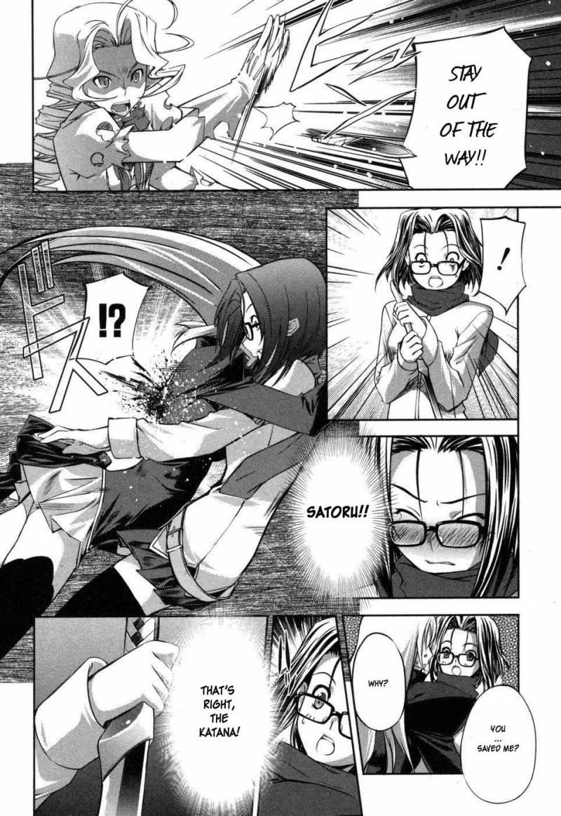 Mondlicht Tsuki No Tsubasa 2 32