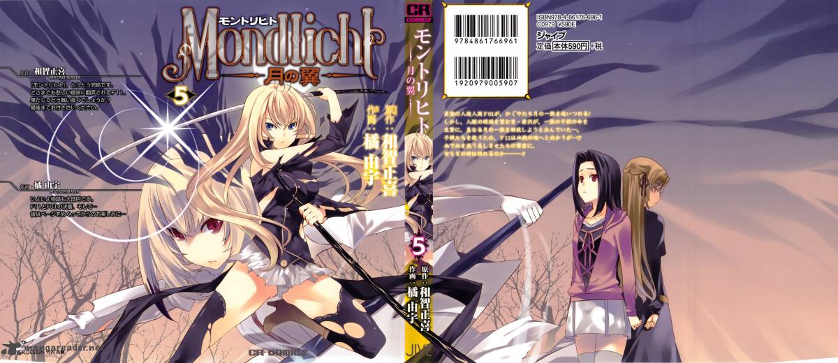 Mondlicht Tsuki No Tsubasa 26 24