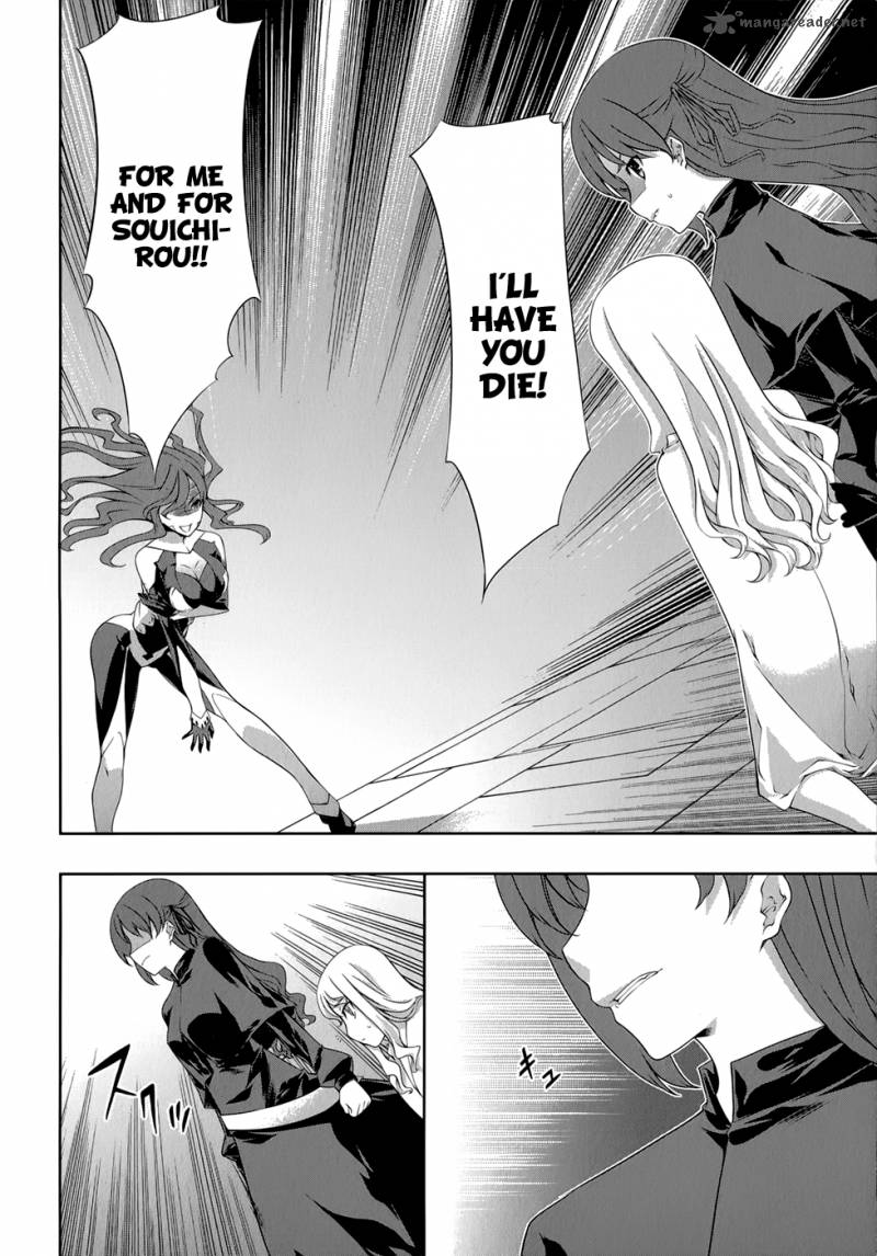 Mondlicht Tsuki No Tsubasa 29 7