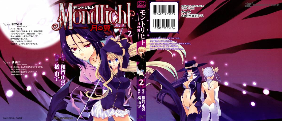 Mondlicht Tsuki No Tsubasa 7 2