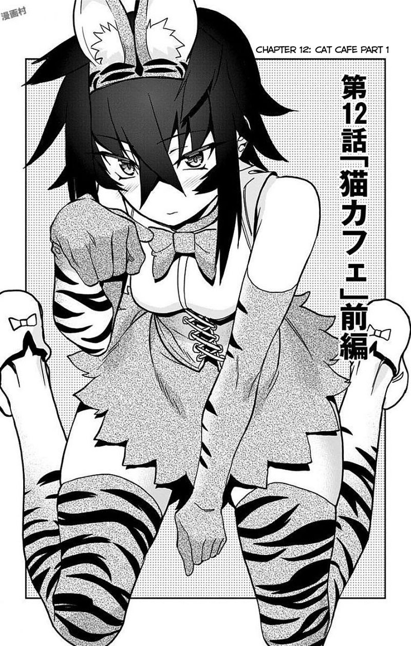 Mone San No Majime Sugiru Tsukiaikata 12 4
