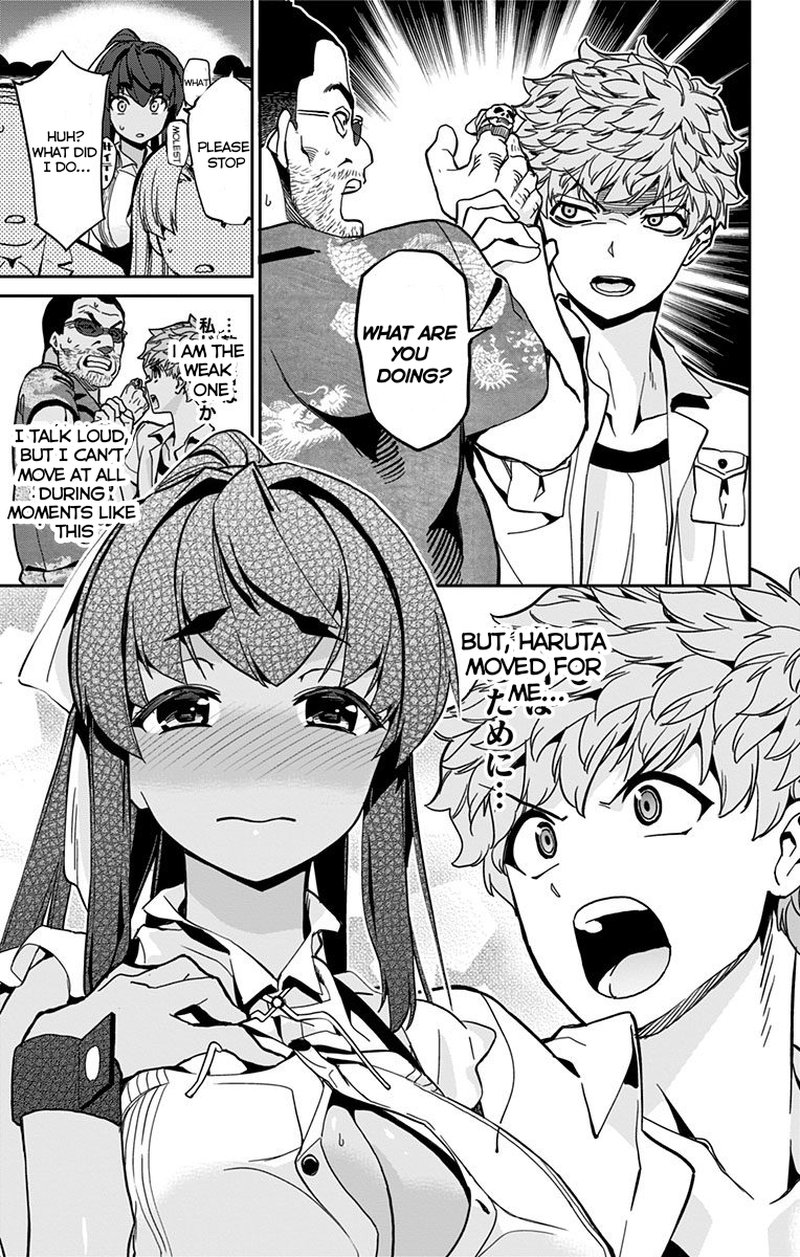 Mone San No Majime Sugiru Tsukiaikata 17 14