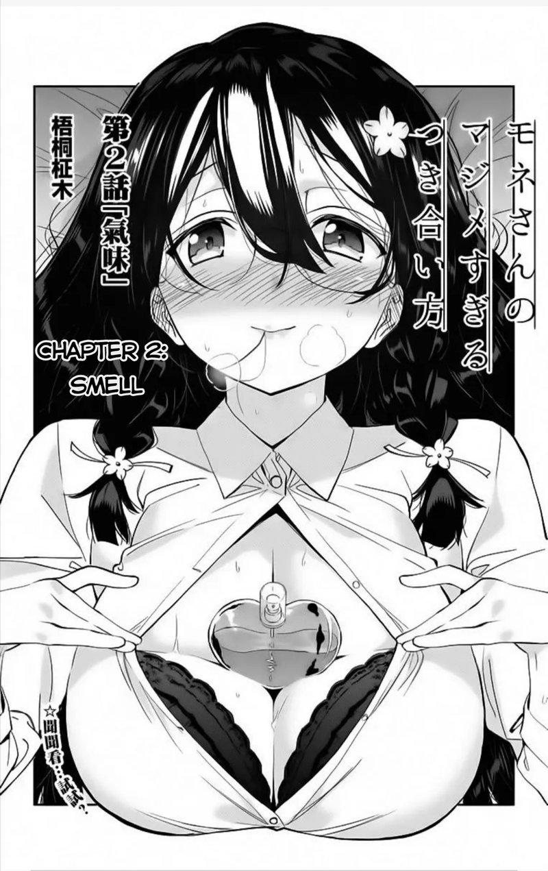 Mone San No Majime Sugiru Tsukiaikata 2 2