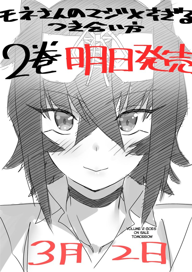 Mone San No Majime Sugiru Tsukiaikata 20f 11