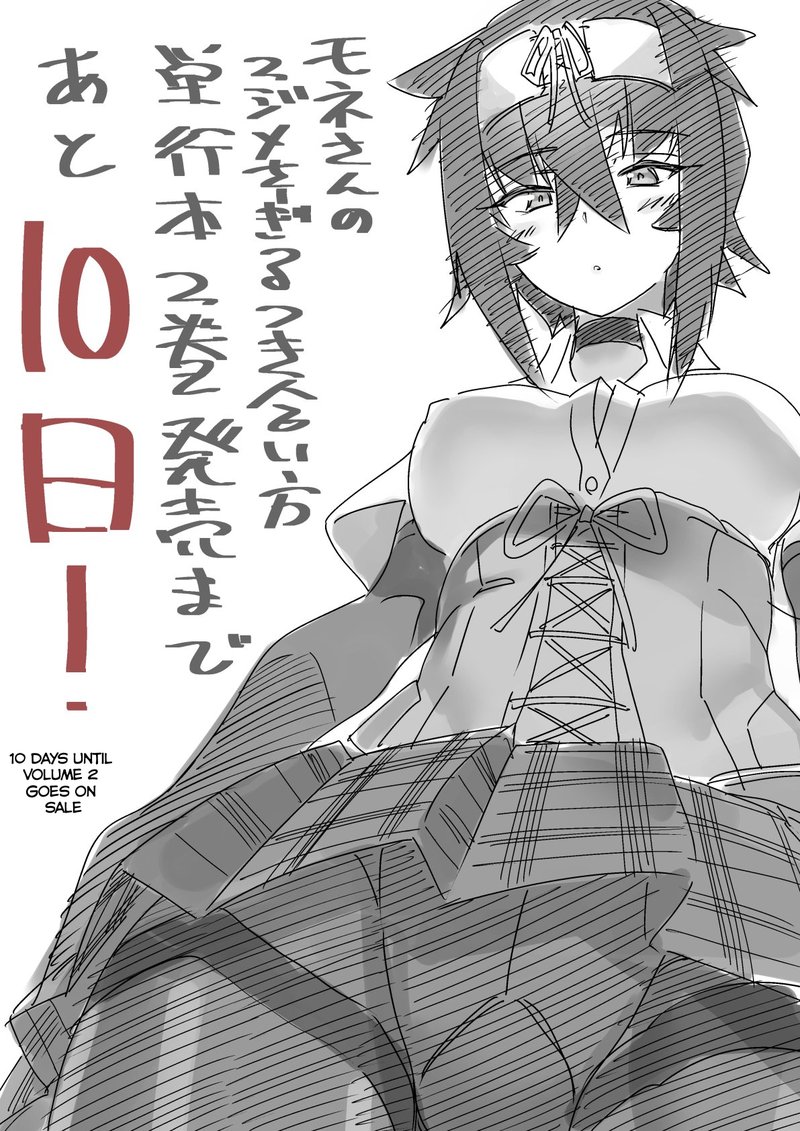 Mone San No Majime Sugiru Tsukiaikata 20f 2