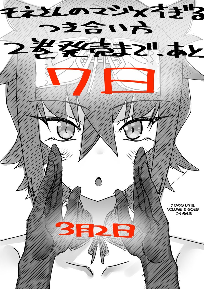 Mone San No Majime Sugiru Tsukiaikata 20f 5