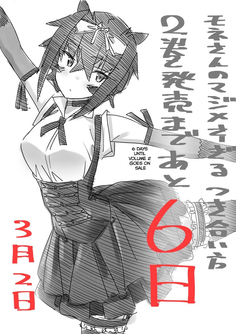 Mone San No Majime Sugiru Tsukiaikata 20f 6